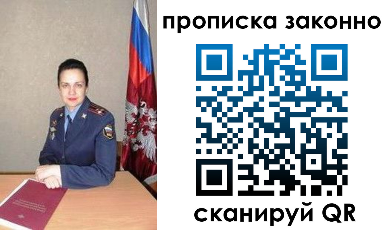 временная регистрация собственник в Кораблино