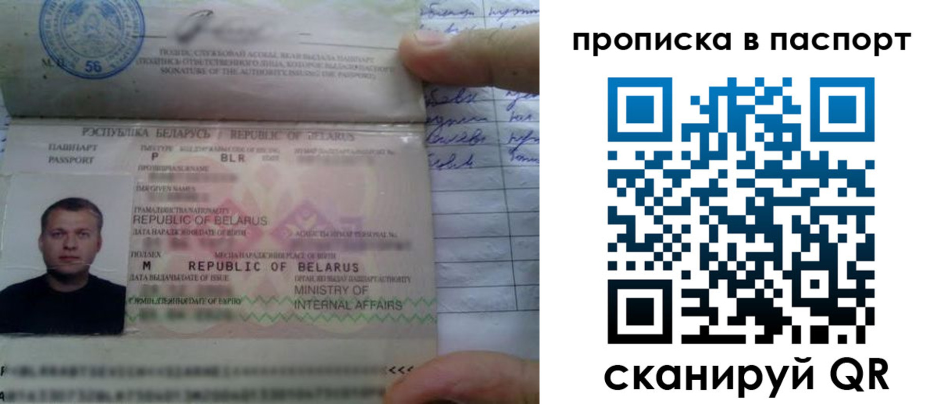временная прописка в Кораблино