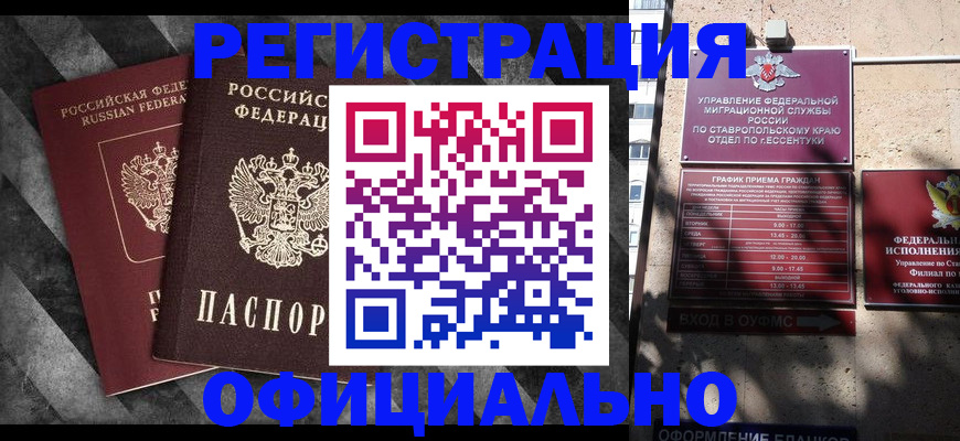 временная регистрация недорого в Кораблино