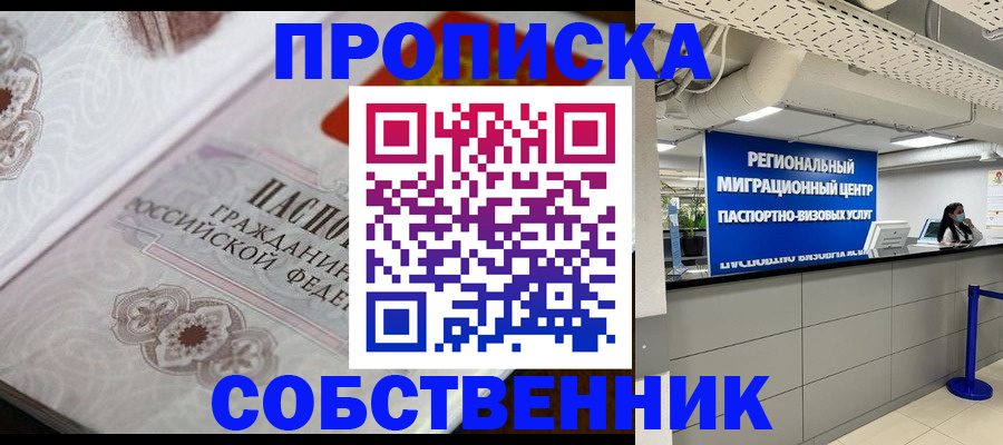 временная регистрация недорого в Кораблино