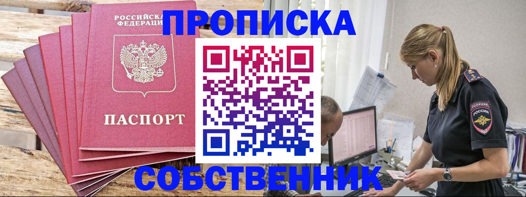 прописка 2025 в Кораблино