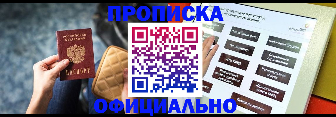 прописка регистрация в Кораблино